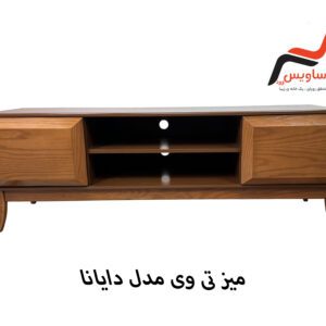 میز تلویزیون ساویس وود مدل دایانا