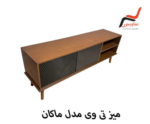 میز تلویزیون ساویس وود مدل ماکان