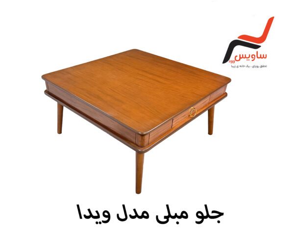 جلو مبلی ساویس وود مدل ویدا