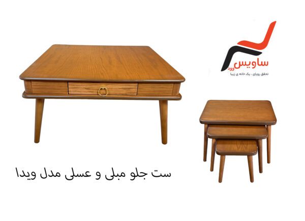 ست جلو مبلی و عسلی ساویس وود مدل ویدا