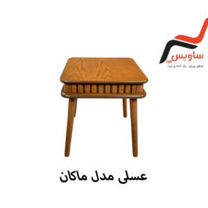 عسلی ساویس وود مدل ماکان