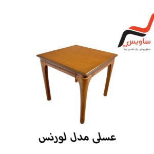 عسلی ساویس وود مدل لورنس