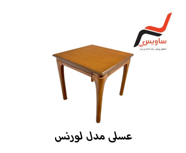 عسلی ساویس وود مدل لورنس