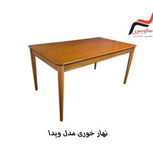 ناهارخوری ساویس وود مدل ویدا