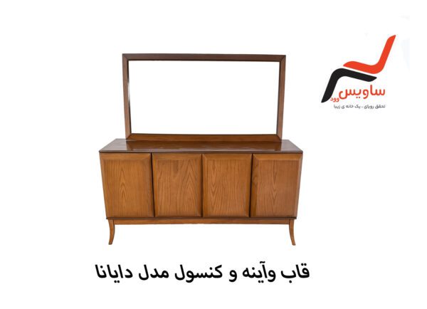 پک جهیزیه ساویس وود مدل دایانا - تصویر 2